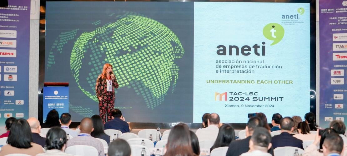 ANETI 主席參加語言服務(wù)創(chuàng)新發(fā)展國際（廈門）論壇的紀(jì)實(shí)