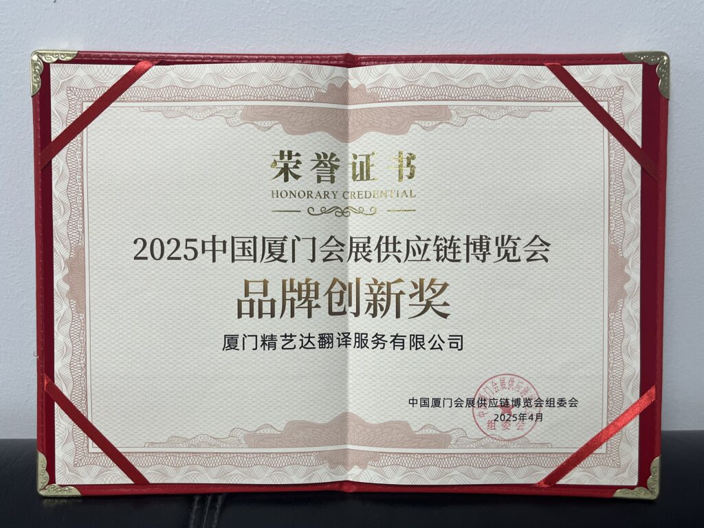 mts-at-xiamen-exhibitions