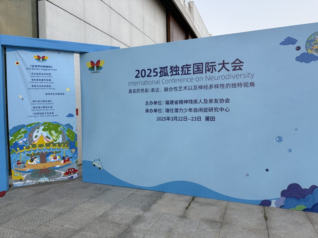 International Conference on Neurodiversity