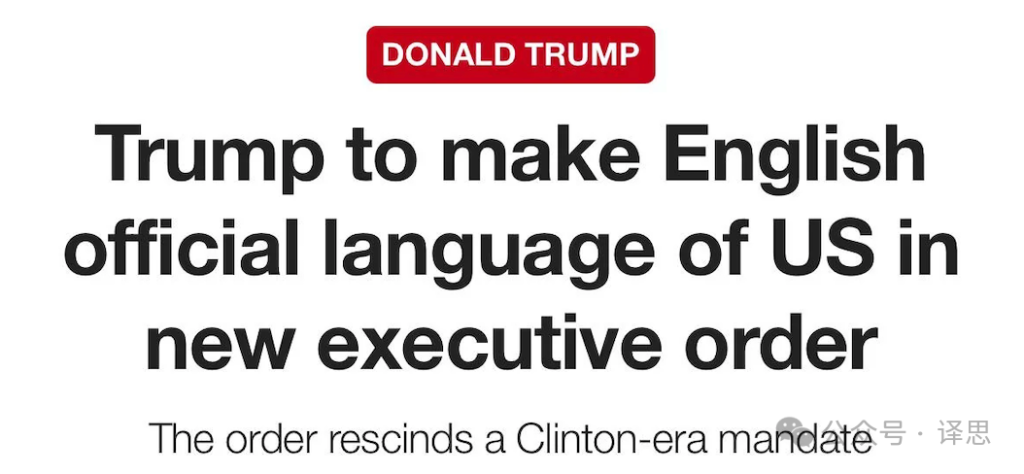 The profound impact of the US Language Access policy changes on the language services industry