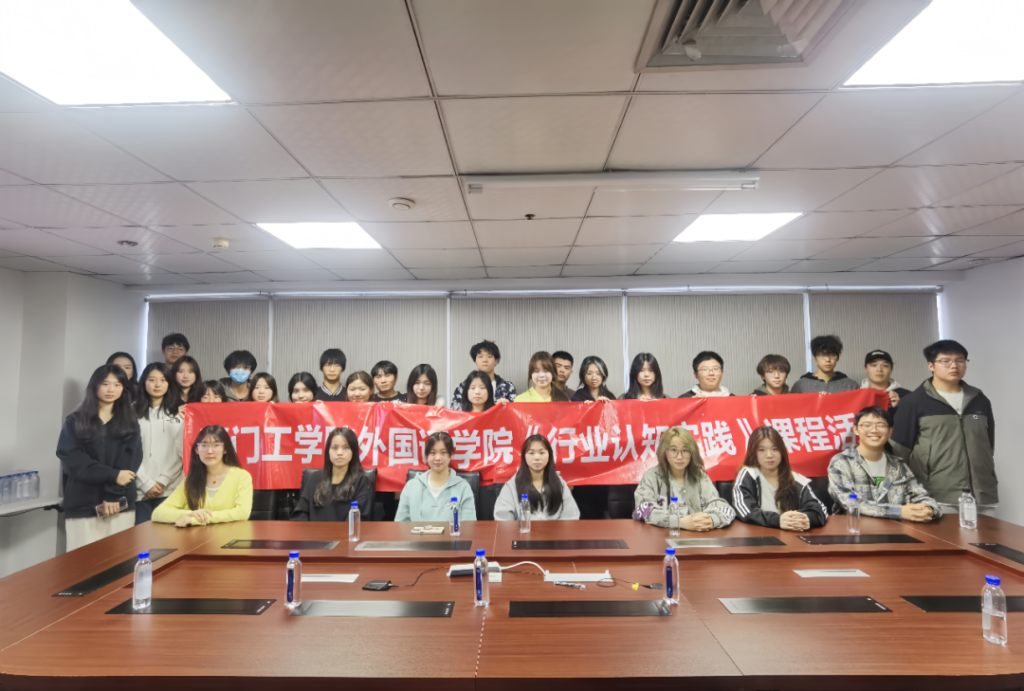 精藝達參加廈門工學院2025年校企合作大會