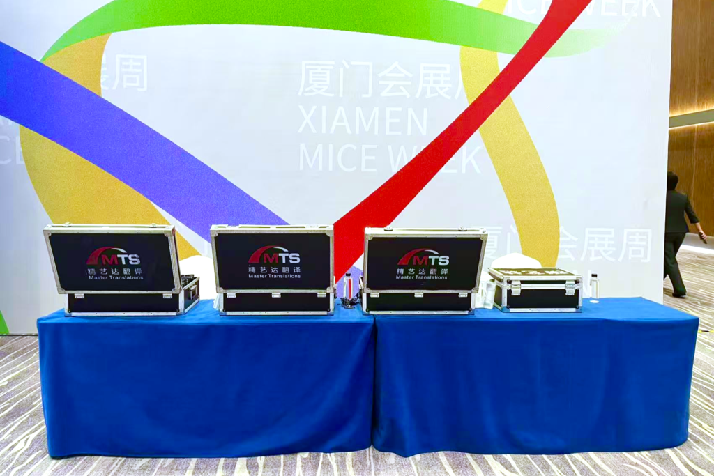 mts-at-xiamen-exhibitions