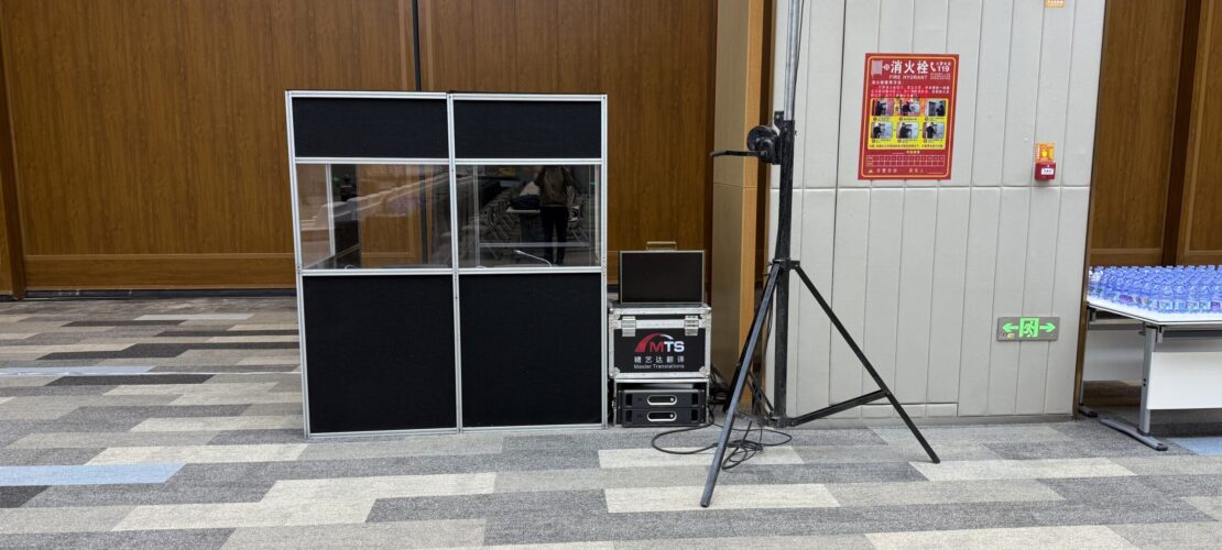 精藝達(dá)為孤獨(dú)癥國(guó)際大會(huì)福建分會(huì)場(chǎng)提供中英同傳服務(wù)