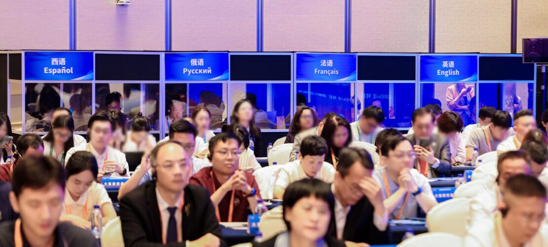 精藝達(dá)為2025年金磚國家新工業(yè)革命伙伴關(guān)系論壇提供同傳服務(wù)
